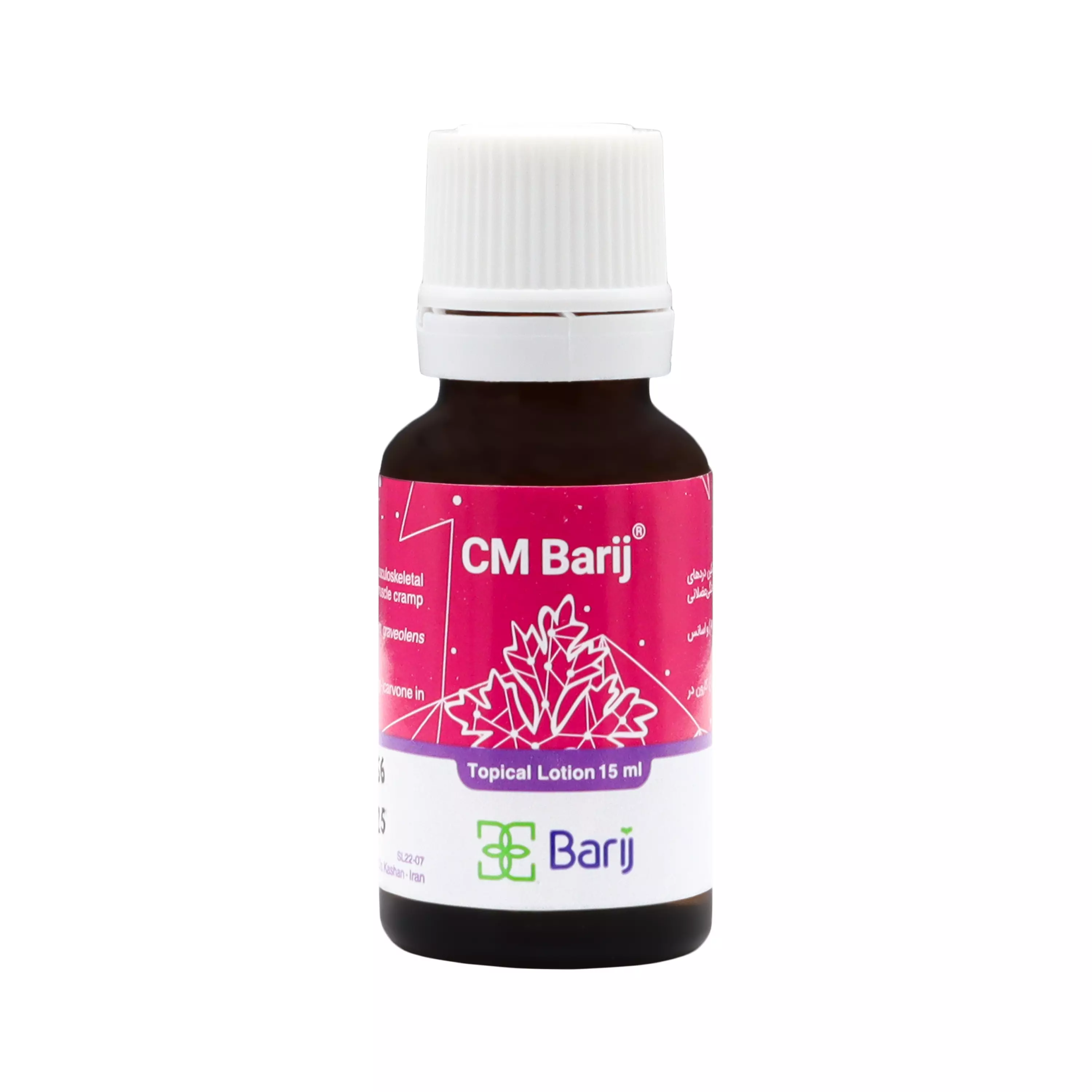 لوسیون موضعی سی ام 15 میلی لیتر باریج